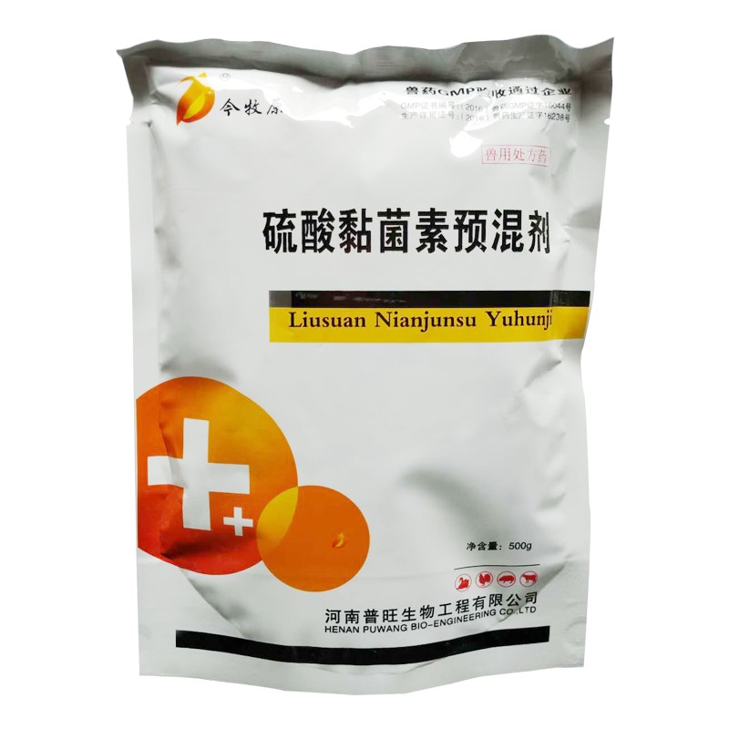 16、硫酸粘菌素可溶性粉 .jpg